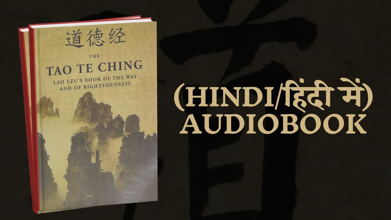 Tao Te Ching