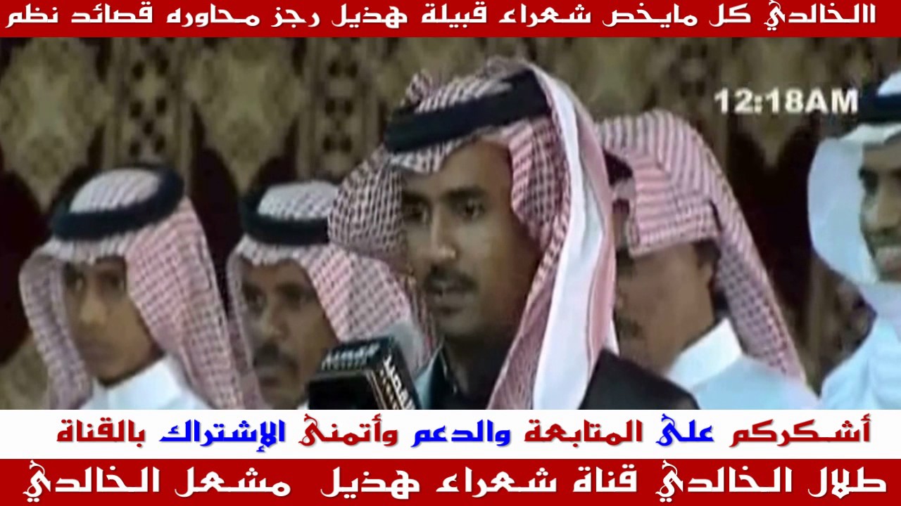رجز هويشم الندوي ومحمد ردة