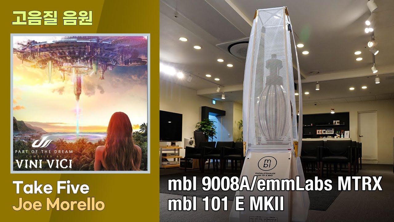 [고음질 음원] Make Us Stronger, Vini Vici [mbl 101 E MKII, mbl 9008A, emmLabs MTRX]