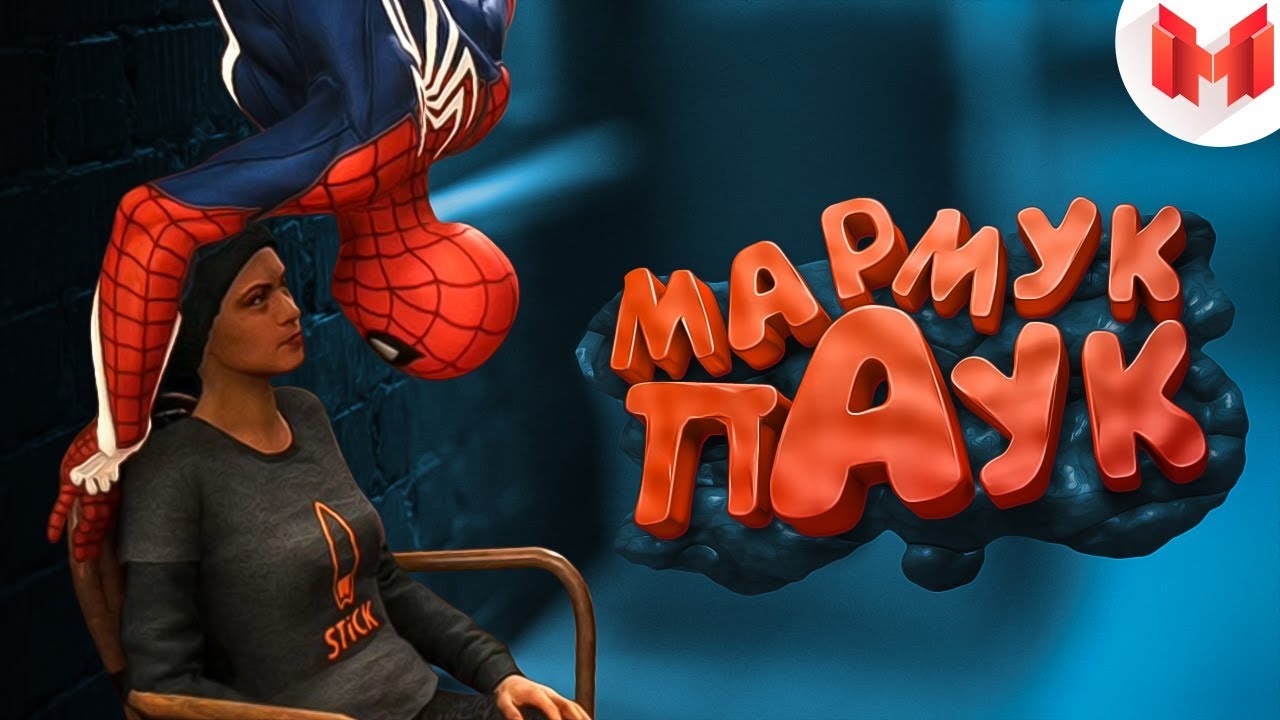 Marvel's Spider-Man 2018 