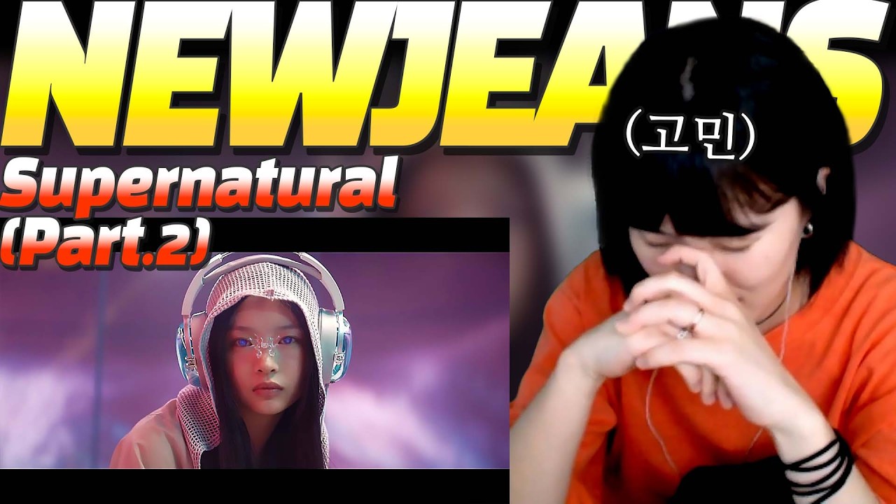 NewJeans (뉴진스) ‘Supernatural’ Part.2 I 진심으로고민이됩니다 I 리액션!