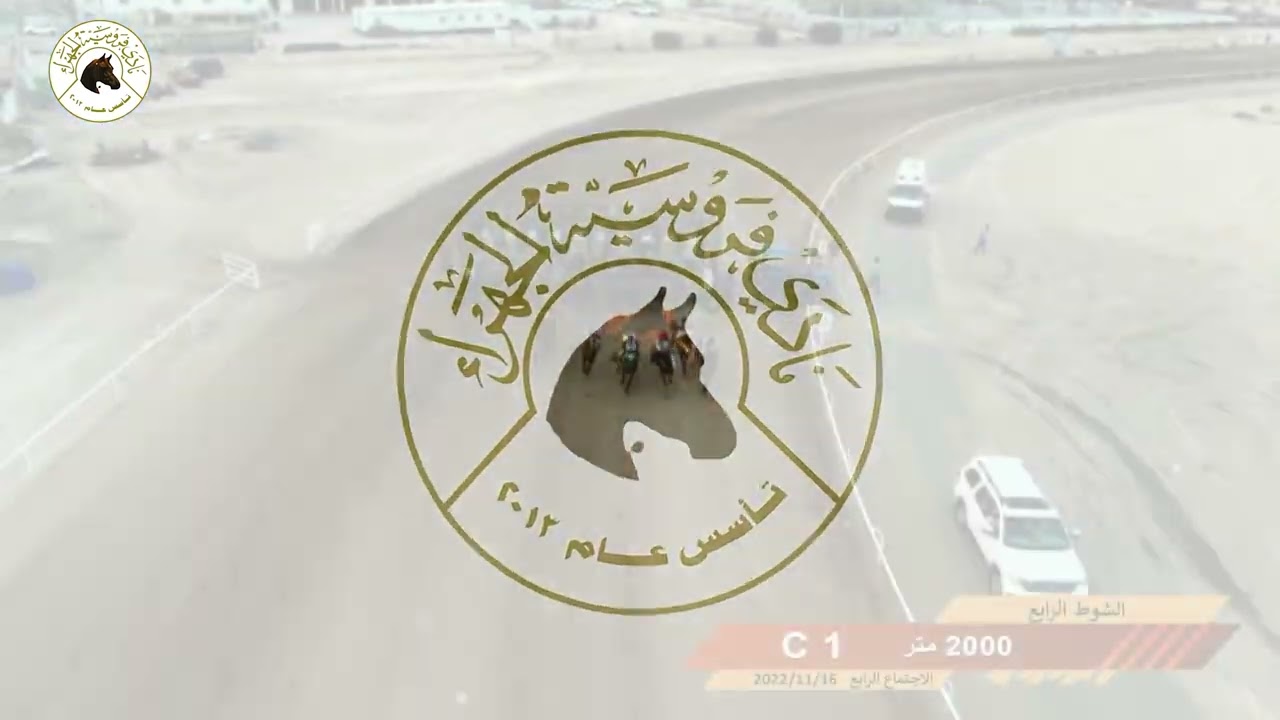 الاسطبل الهنداس الجواد اخو مبارك  لشوط كلاس ١ مسافة ٢٠٠٠ متر