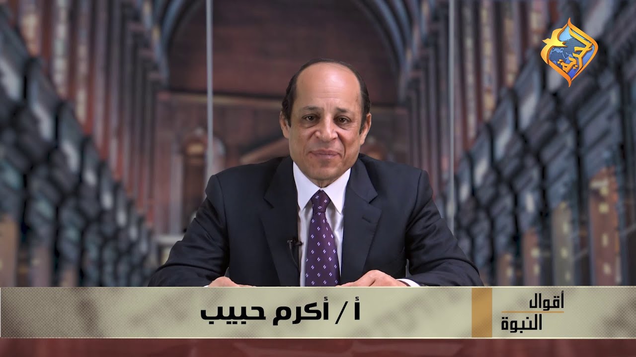🛑 أقوال النبوة - سلسلة الكنيسة فى الأيام الأخيرة - الحلقة 1- الفصل بين كنيستى فيلادلفيا ولاودكية