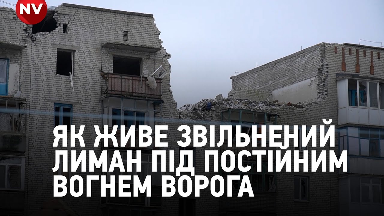 Лиман: люди змушені жити в підвалах, ховаючись від російських обстрілів