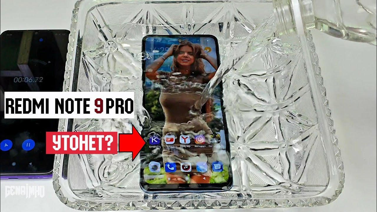 ПРОБУЮ УТОПИТЬ REDMI NOTE 9 PRO 💥 TEST AQVA
