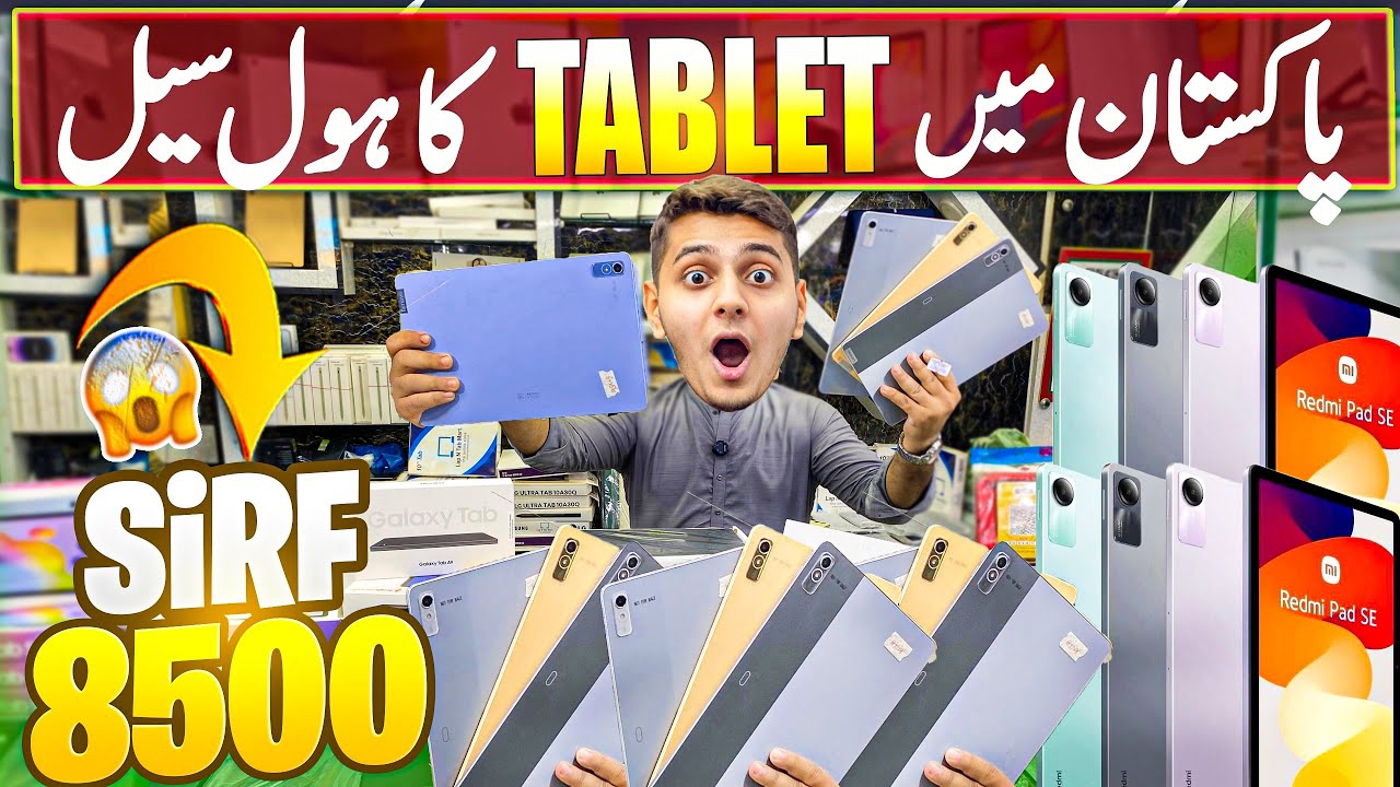 Tablte Price In Pakistan 2026 | Ipad Price In Pakistan | Tablet Wholesale Market In Karachi