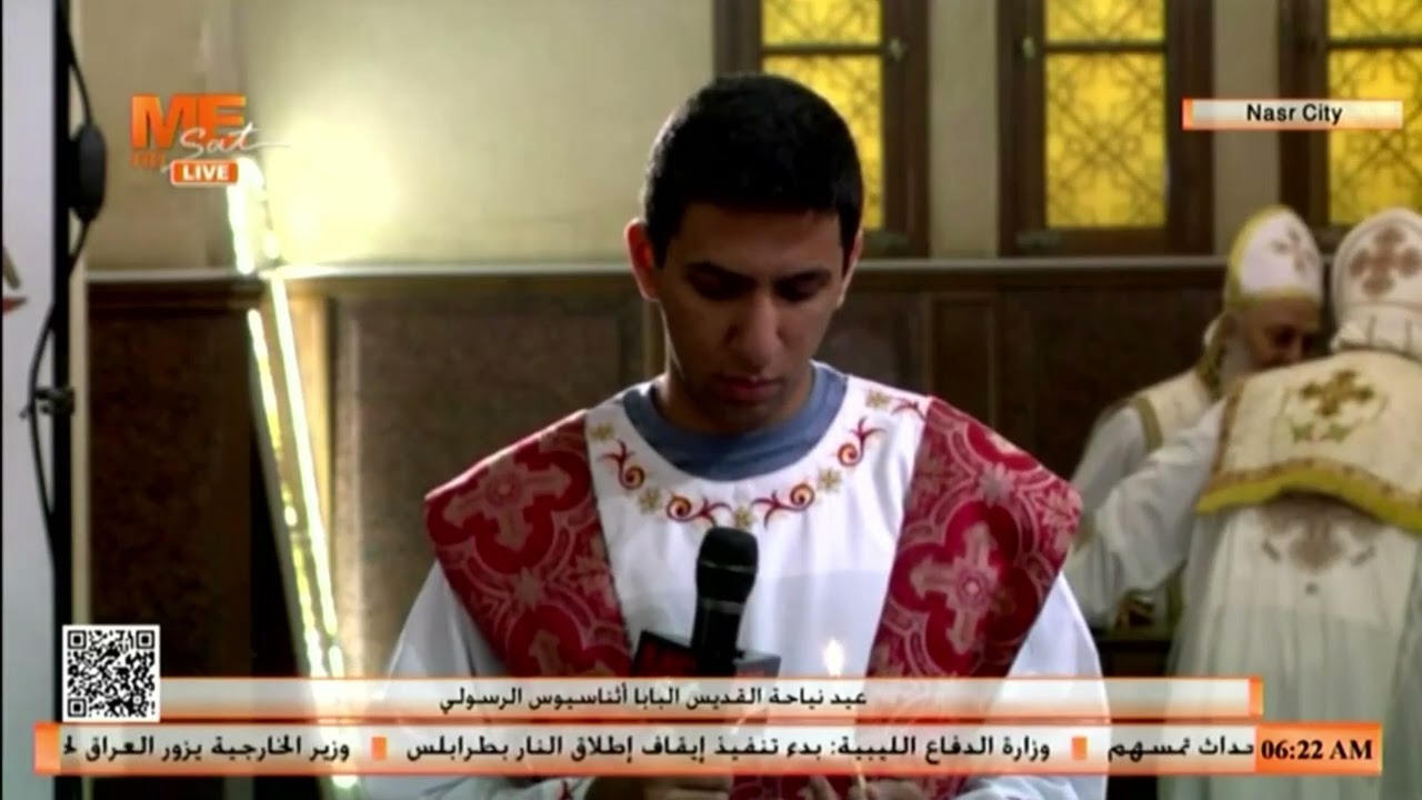 قداس عيد نياحة القديس البابا أثناسيوس الرسولي من كنيسة السيدة العذراء والقديس البابا أثناسيوس