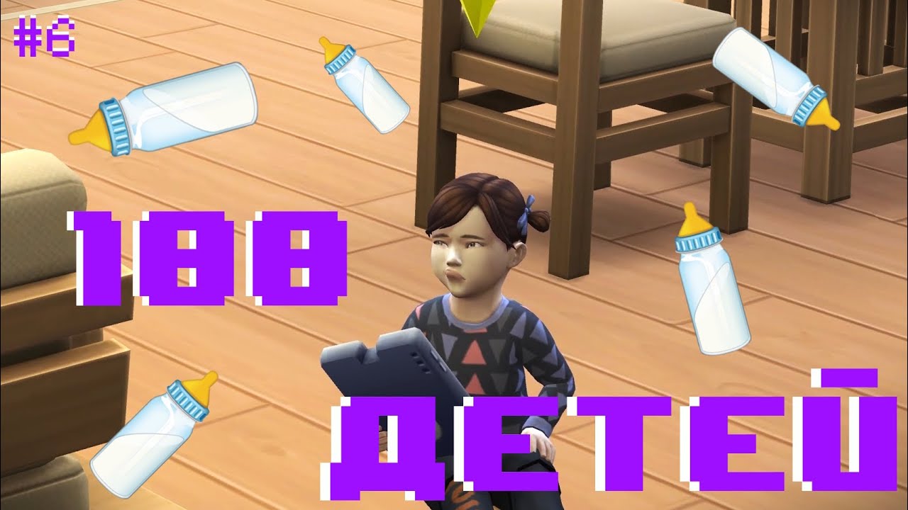 АМАЛИЯ И ПЯТЬ ДЬЯВОЛЯТ || The Sims 4 - Challenge 