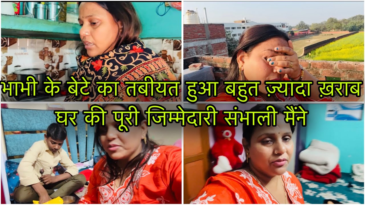 भाभी के बेटे का तबीयत हुआ बहुत ज़्यादा ख़राब घर की पूरी जिम्मेदारी संभाली मैंने