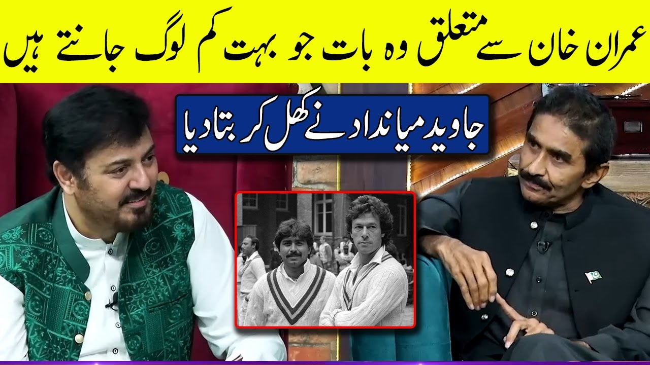 Imran khan ki Zindagi Say Mutaliq wo baat jo Bht Kam Log Jantay Hain | G Sarkar with Nauman Ijaz