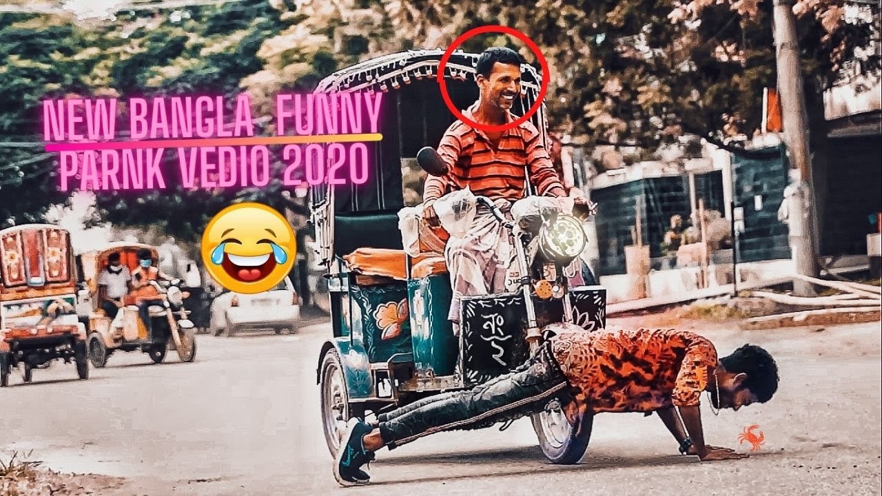 Bangla Funny vedio and parnk