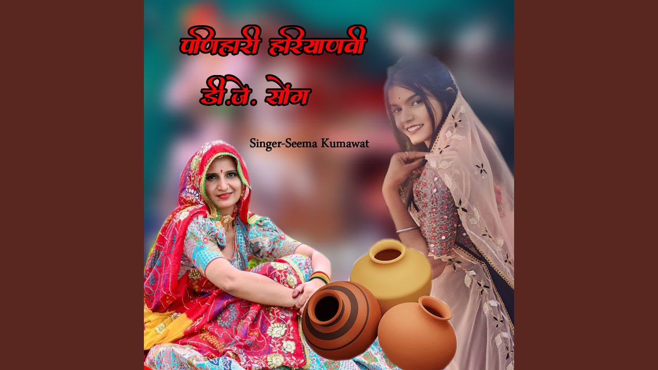 Panihari Hariyanvi Dj Song
