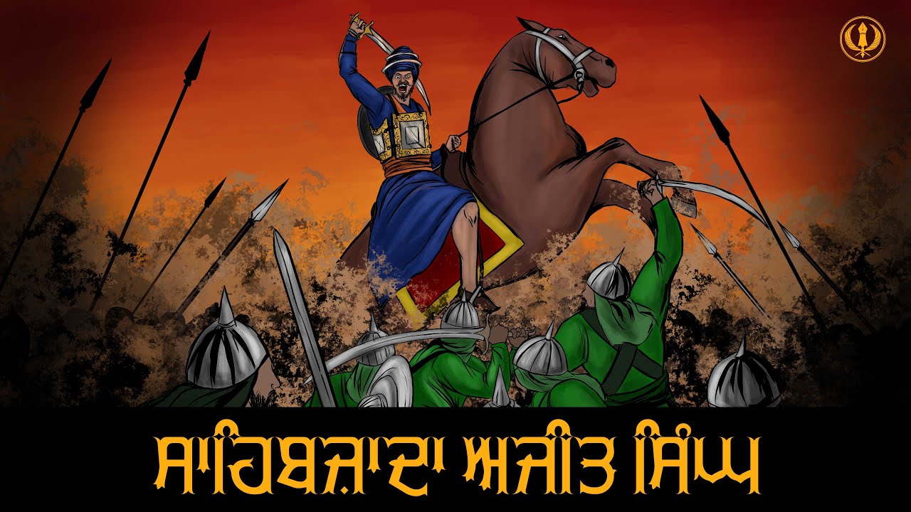Sahibzada Ajit Singh | ਸਾਹਿਬਜ਼ਾਦਾ ਅਜੀਤ ਸਿੰਘ | Battle of Chamkaur | PART 1 | Dhadi Daya Singh Dilbar