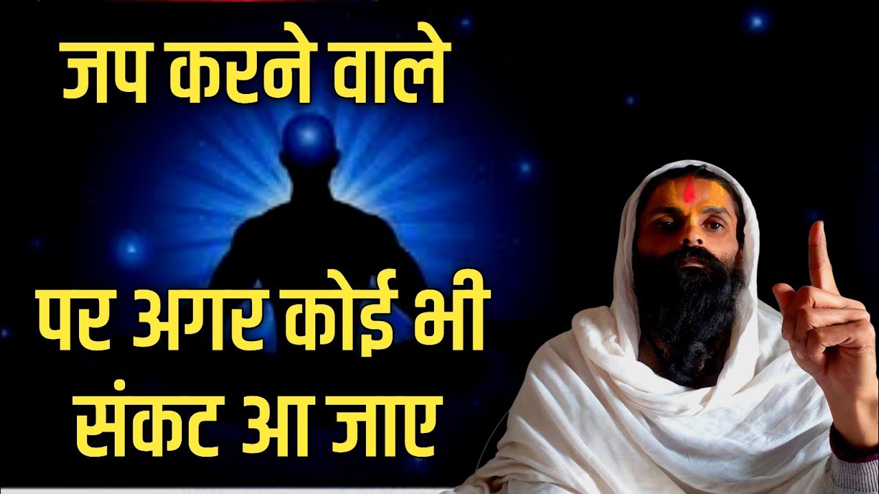 जब एक नामजापक पर दुःख पड़ता है तो उसे कैसा अनुभव होता है।नामी किस किस प्रकार सहायता करता है।