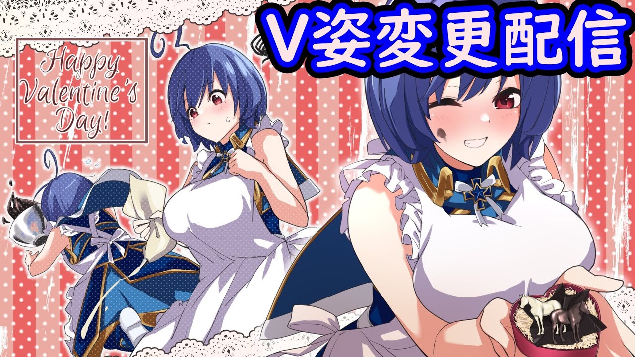 【雑談】V変更します【2022/5】