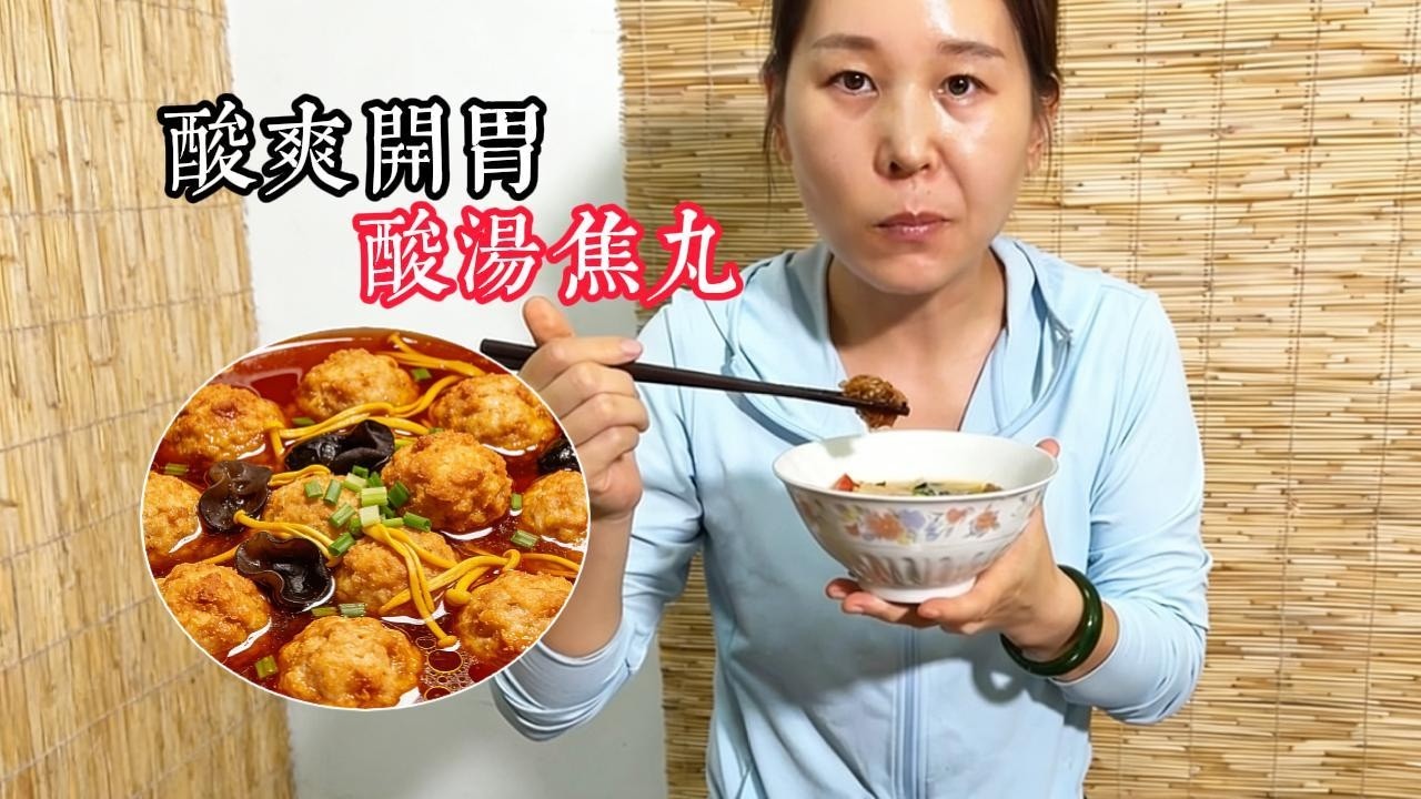 河南特色酸湯焦丸！湯酸丸香超夠味Henan specialty sour soup crispy balls! Tangy & fragrant