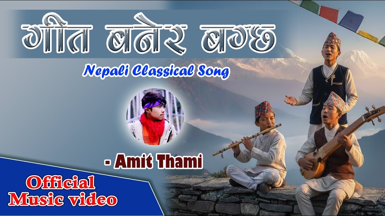 Amit Thami _ Geet Banera Bagxa | Nepali Classical Song | 2082  | Track 2 |