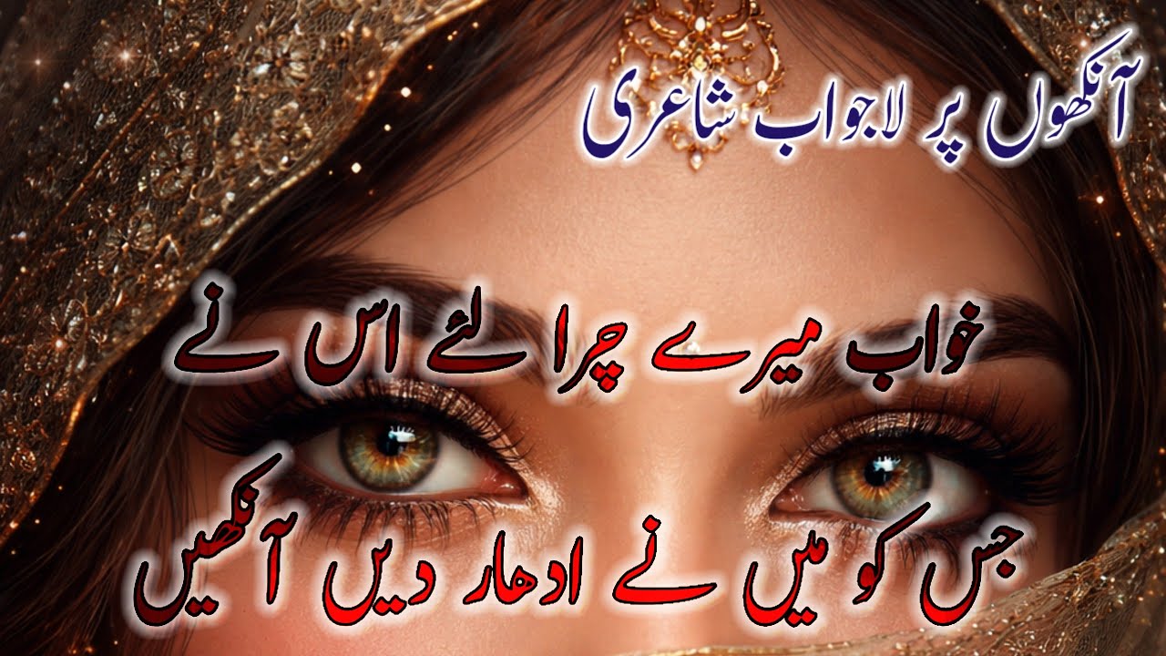 Deep Poetry Lines Emotional Shayari heart Touching Poetry sad Love Poetry Power ful Poetry