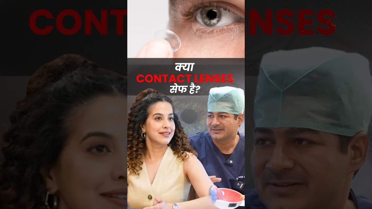 Действительно ли безопасны контактные линзы?