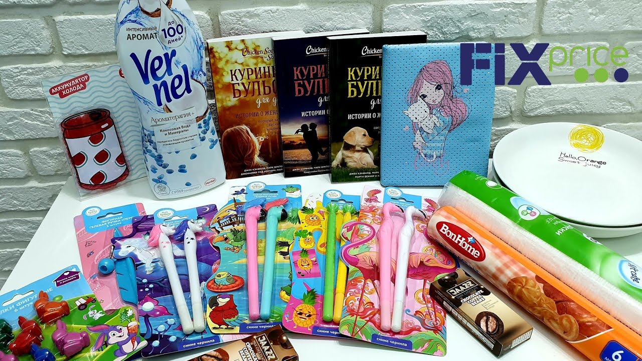 ФИКС ПРАЙС // МОРЕ НОВИНОК И КАНЦЕЛЯРИИ // СЮРПРИЗ  В КОНЦЕ