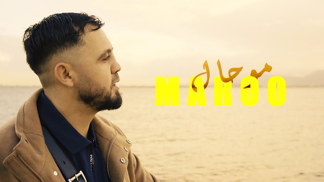 MAROO TOUNSI -  mo7al - محال - Musique vid&eacute;o officielle 