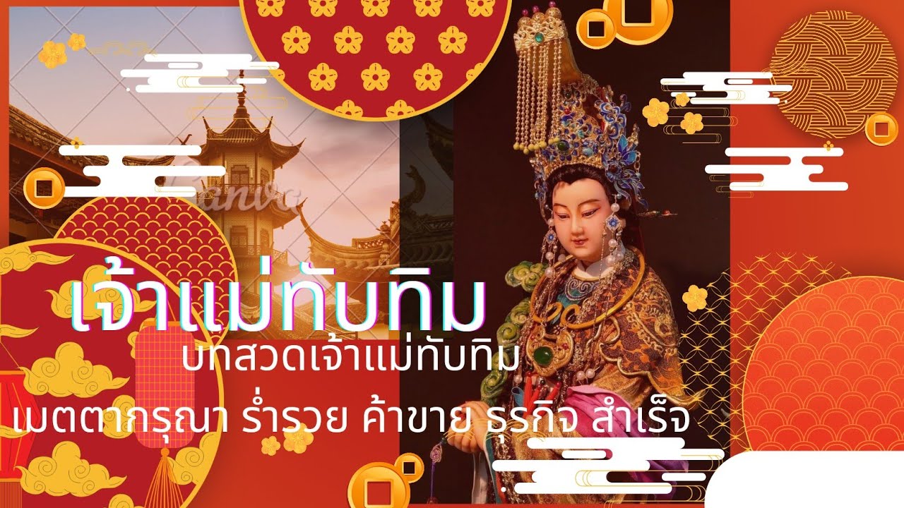 บทสวด