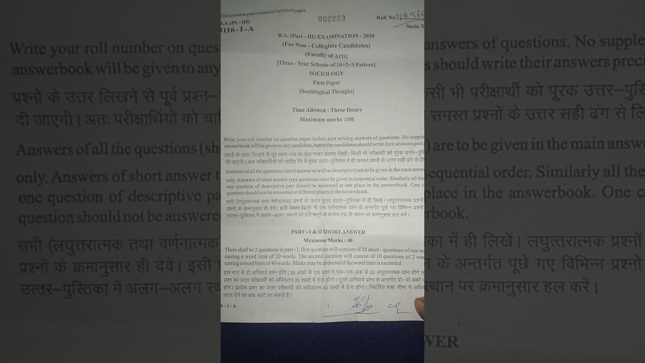 Sociology 1 paper ba final ru 2020