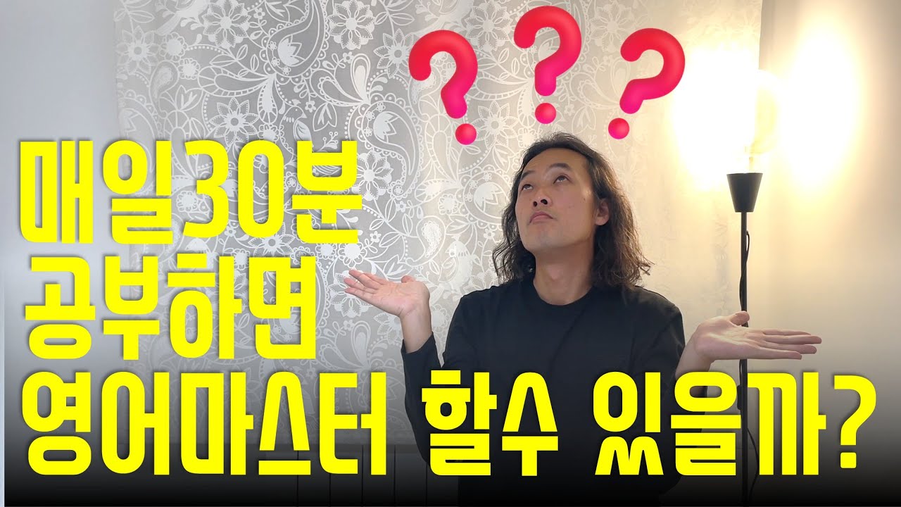 성공하는 영어학습의 제1비법