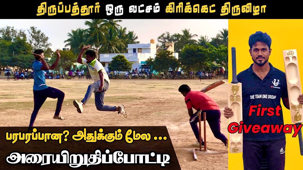 My Favourite Match Ever❤️ Rivalry Between Maximus Vs Maravamangalam Starts From Here🔥🔥🔥