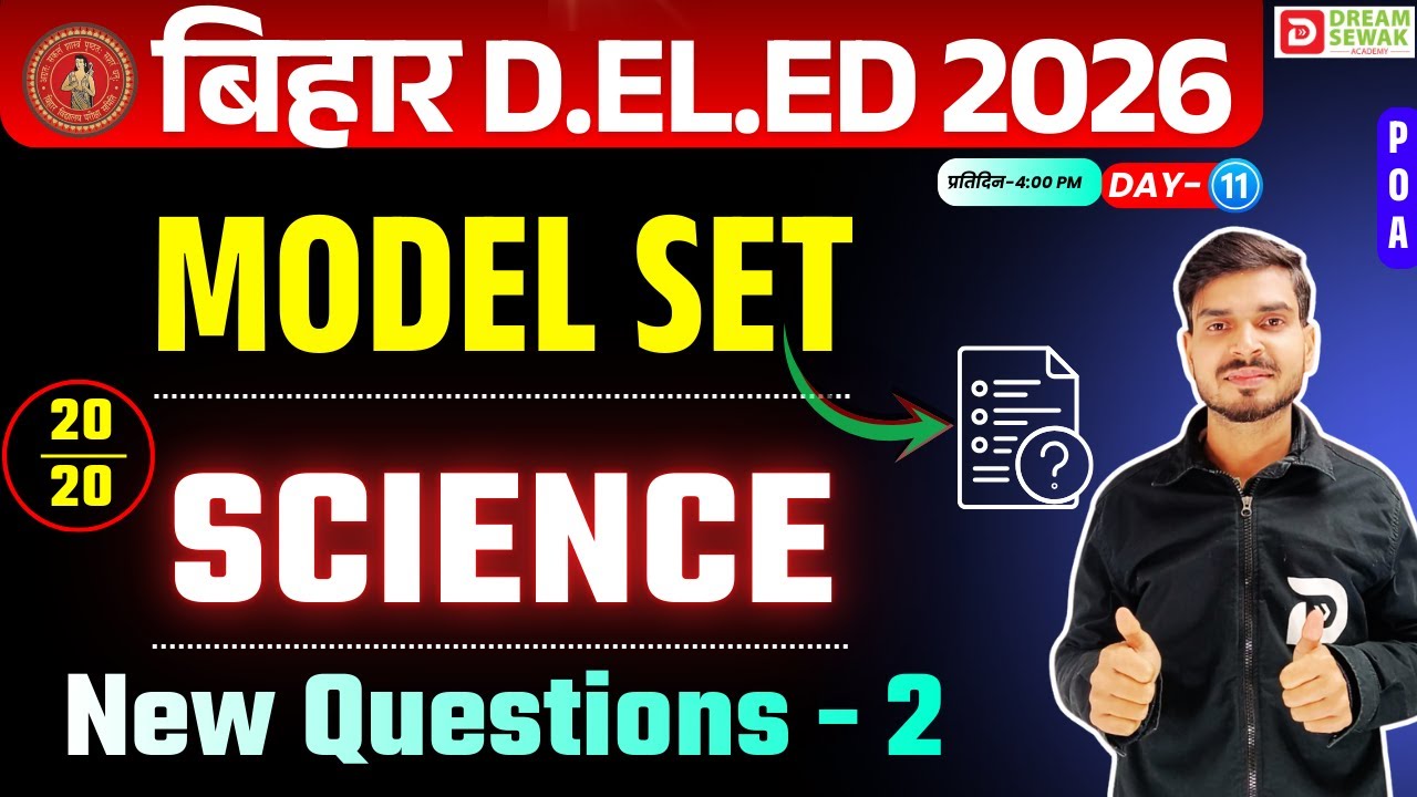 Bihar DElEd Exam 2026 | Science 25/25 | Model Set New Question - 2 | Free Demo-11