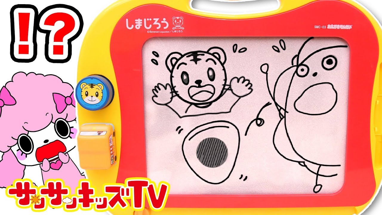 しまじろう おえかきせんせい おにぎり穴に落ちた！お絵かき物語♪♪【おむすびころりん】 子供向け教育アニメ★サンサンキッズTV★