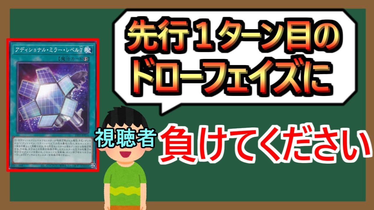 【１分解説】先攻は貰った俺のターン！！　俺の負けだ！！【無茶振り】