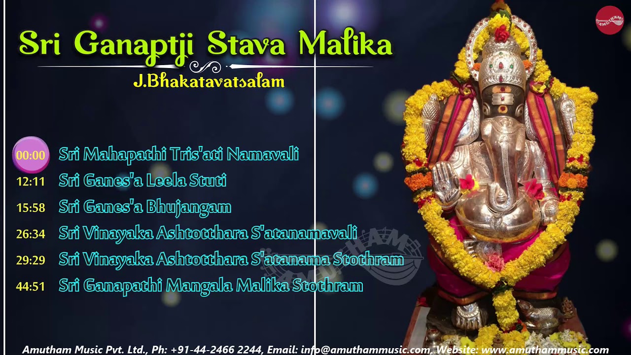 Sri Ganapthi Stava Malika || J.Bhakatavatsalam || Juke Box