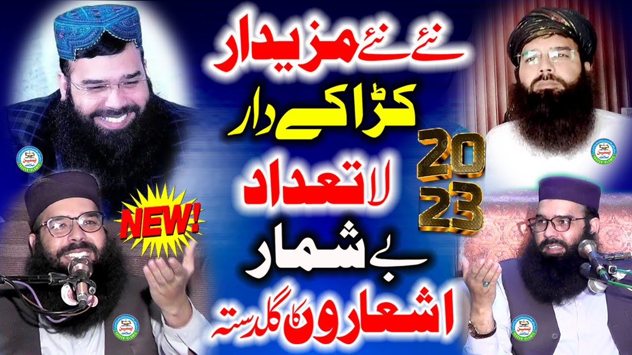 New Latest And Amazing Ashar Gift 2023 By Molana Qari Binyameen Abid Sahib ...