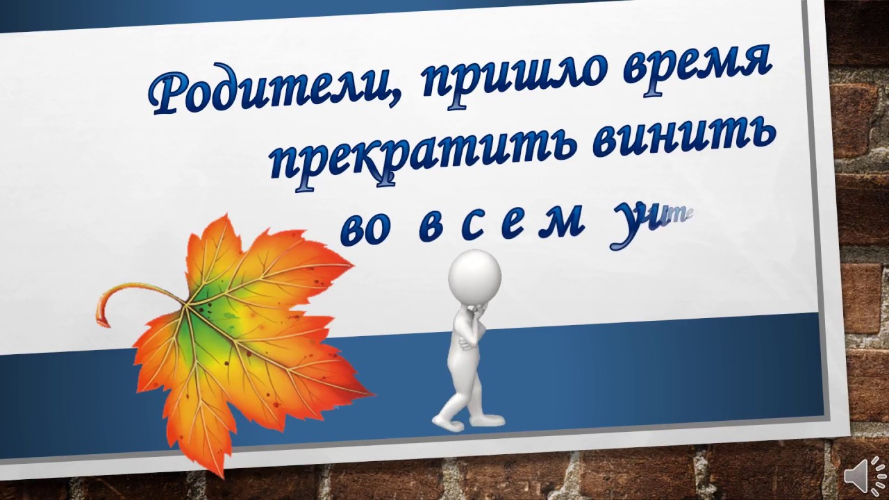 Для родителей!