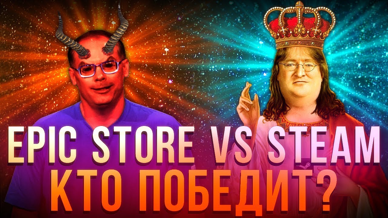 Epic Store &ndash; убийца Steam или рак игровой индустрии?