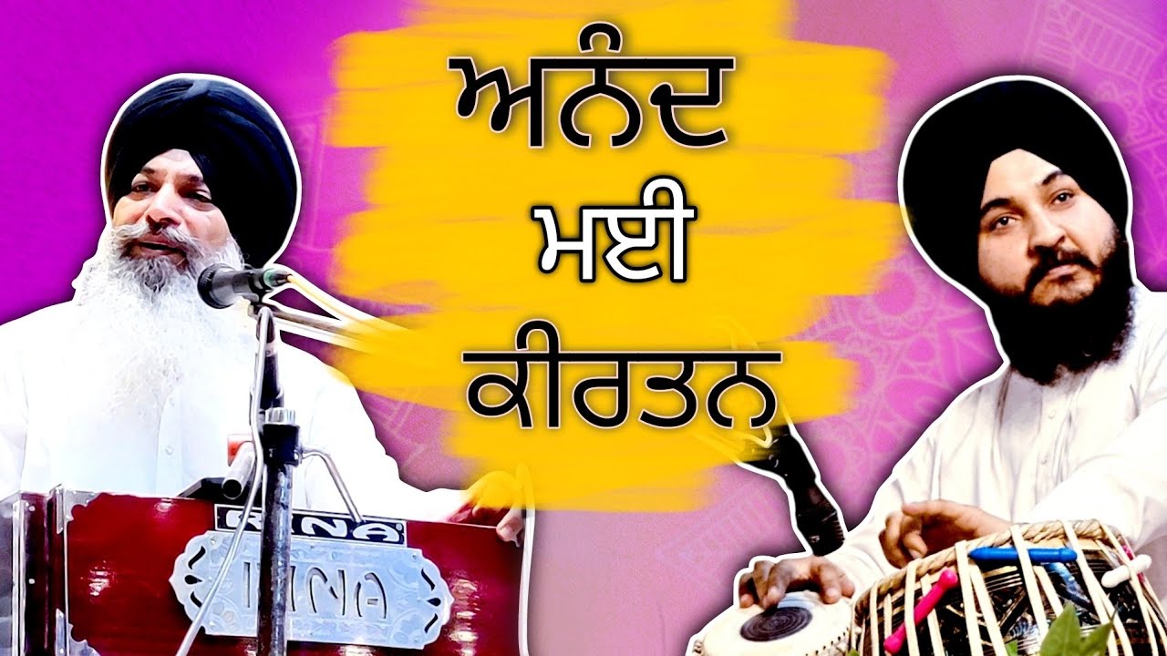 Bhai Sarabjeet Singh Ji Laadi Hazoori Ragi Sri Darbar Sahib। Ludhiana Samagam ।