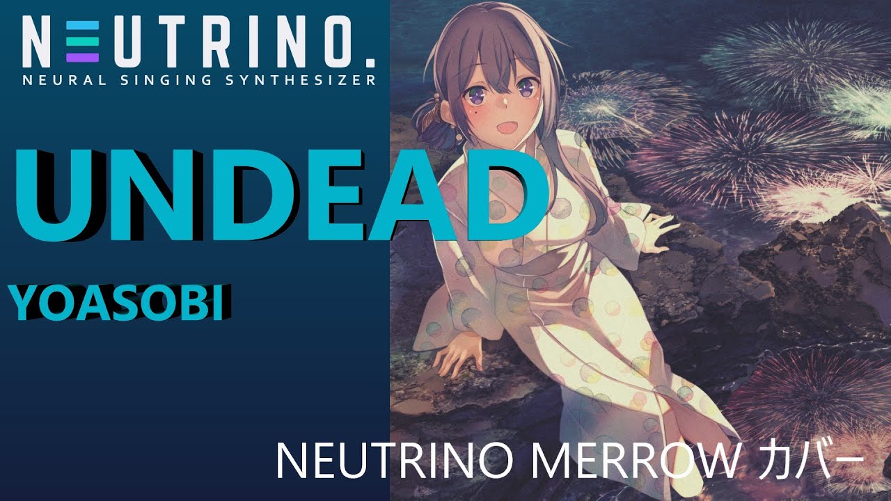 【歌ってもらった】UNDEAD　YOASOBI【cover】NEUTRINO merrow