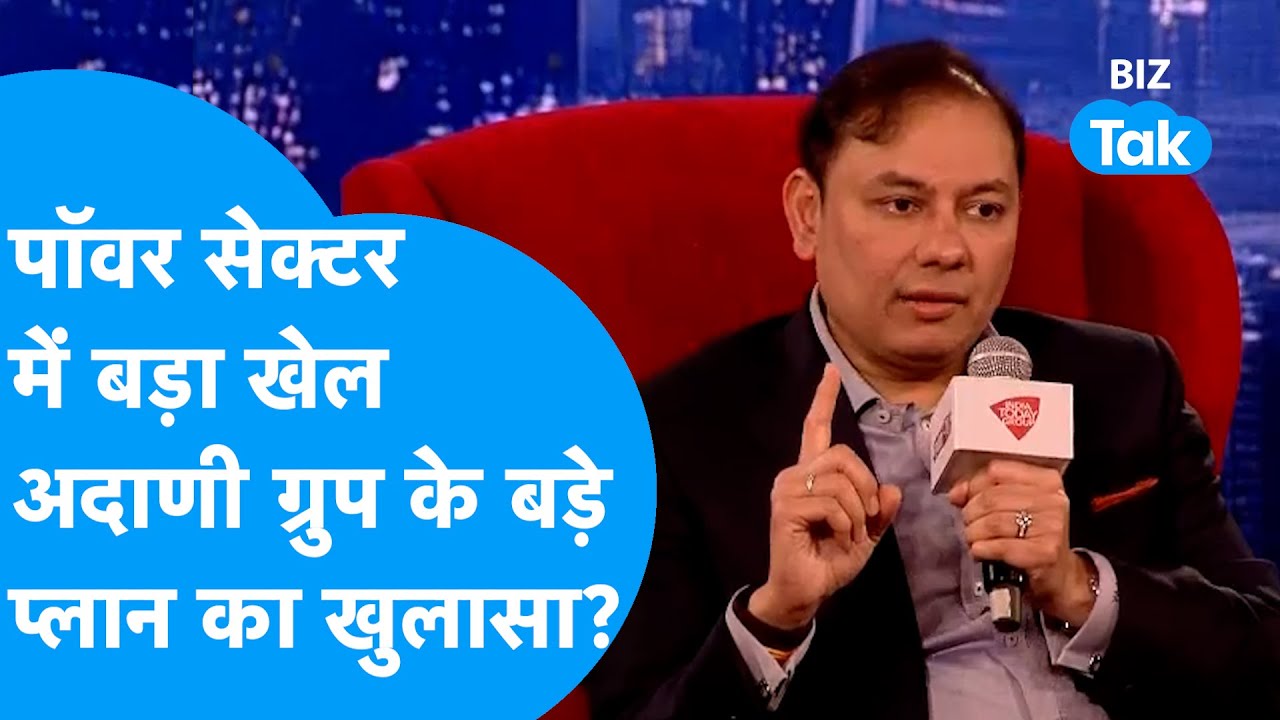 Adani Group का Power Sector को लेकर बड़ा प्लान! | Pranav Adani Interview | Agenda Aajtak | BIZ Tak