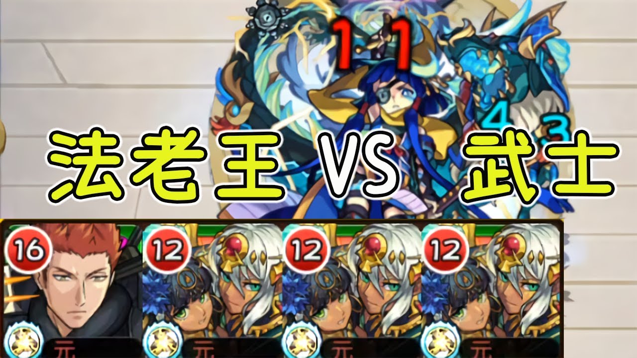 【圖坦卡門獸神化】圖坦卡門2之間試刀!真的有很好用嗎?【怪物彈珠】【天魔的孤城2之間】