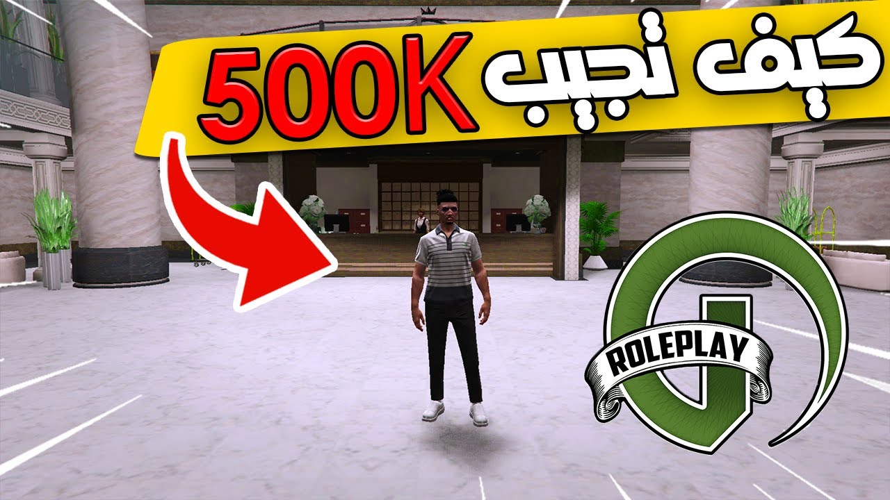 كيف تجيب نصف مليون في يوم واحد (حياة فقير) #1 😱 قراند 5 GTA 5 RP 🔥