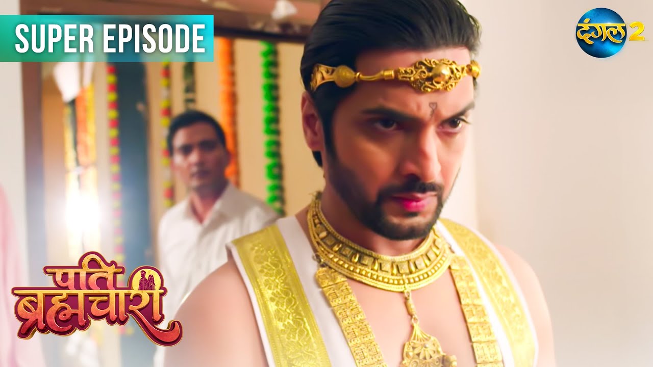 Pati Brahmachari | Isha–Suraj ka risky mission! | Super Episode 63 - 64 | Dangal TV Special