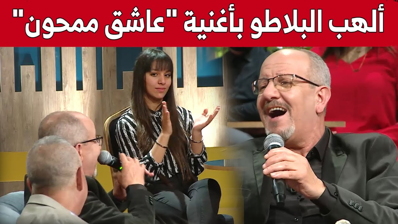 #عبد_العزيز_بن_زينة.. يطرب بلاطو #رانا_سهرانين بأغنية #عاشق_ممحون.. شاهد: