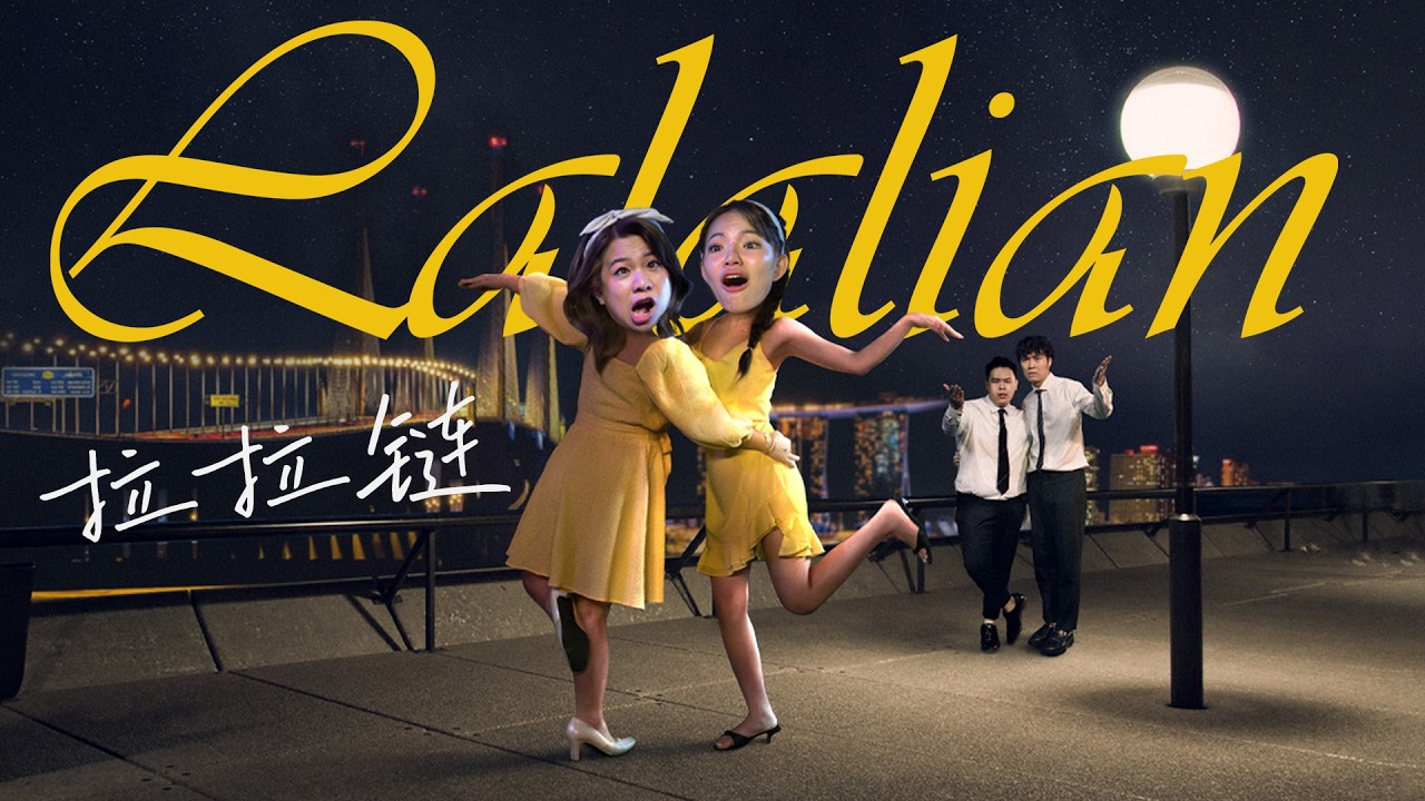 Malaysia vs Singapore【拉拉链】LALALIAN Music Video‬ ft. @doubleupsg