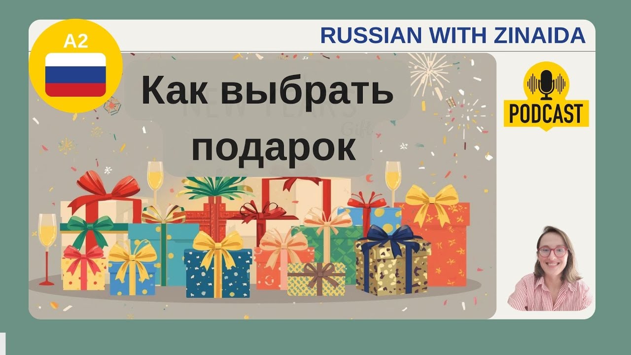 How to choose the perfect gift. #russianforbeginners #learnrussian #nativerussian