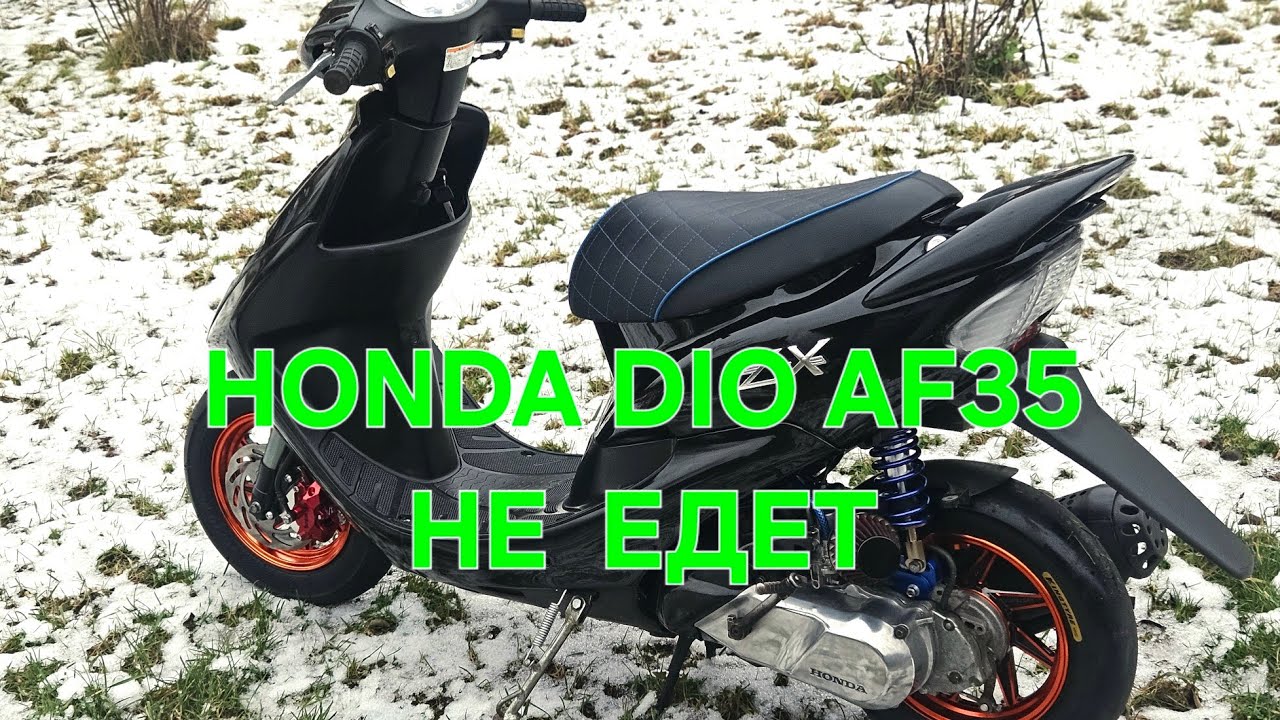 Honda Dio af35 НЕ ВАЛИТ, ставлю 49.9сс вместо 70сс