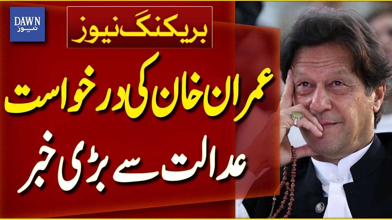 IHC Disposes Contempt Petitions of Imran Khan and Bushra Bibi in 190m Pound Case | Dawn News