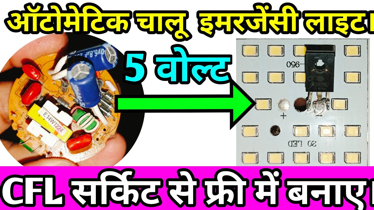 Make Automatic Emergency Light on circuit 5 volt