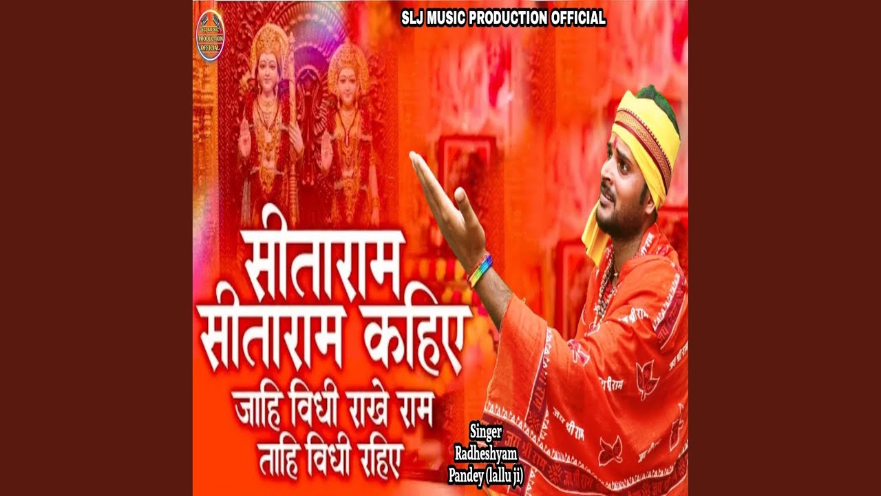 Sitaram Sitaram Kahiye (Bhajan)