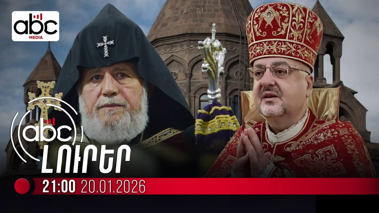 Փաշինյանին միացած հոգևորականին ազատել են պաշտոնից. #ՈւՂԻՂ